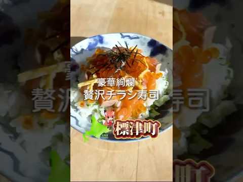 【いくらとサーモンのちらし寿司】