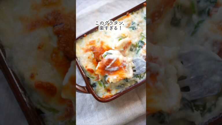 鶏むねの神レシピ！ワンパングラタン