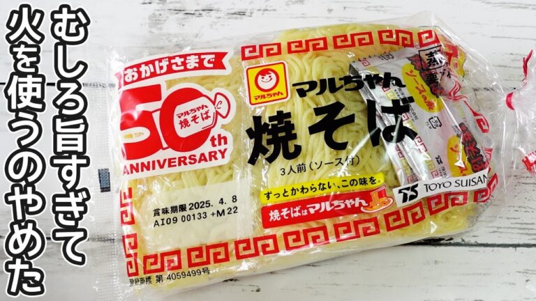カット野菜で簡単なのに旨い「レンチン焼きそば」火を使わずレンジで簡単！時短・節約レシピ・オムそば・レンジで作る目玉焼き