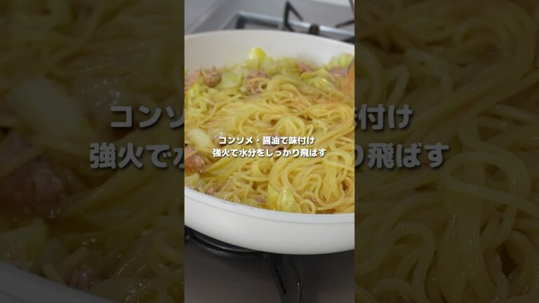 ワンパンで完成！ツナキャベツの和風ペペロン🔥 #Shorts