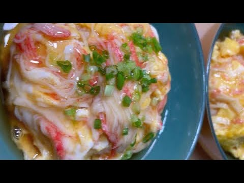 【節約レシピ】ふわとろカニカマ天津飯の簡単レシピ】