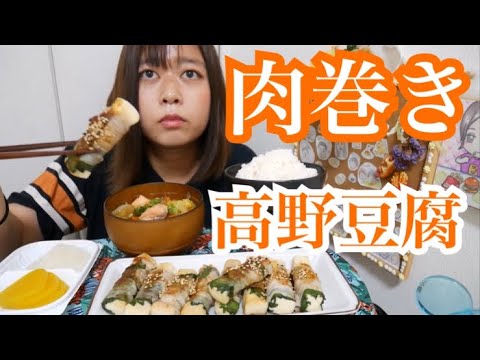 【激痩せ決定！！】高野豆腐のしそ肉巻きとしゃけと野菜たっぷり味噌汁と漬物と白いご飯【和食愛してる】