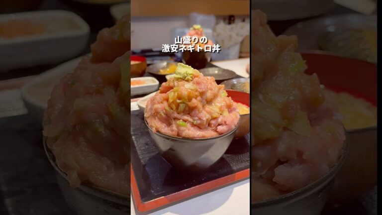 【関内グルメ】山盛りの激安ネギトロ丼！#デカ盛り#japanesefood #shorts #神奈川