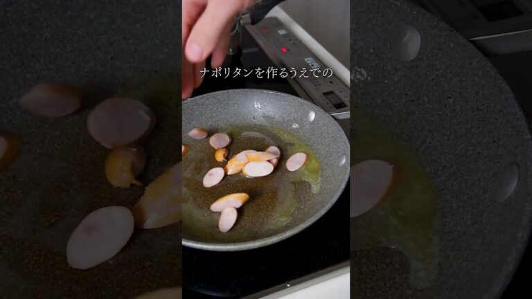 【玉ねぎが主役！？】コクがたまらないナポリタン　#簡単レシピ　#ガンガンの料理塾　#ナポリタン