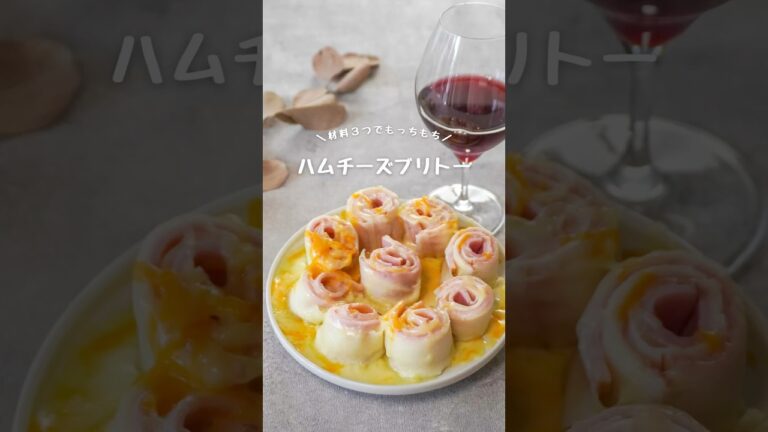 ハムチーズブリトー