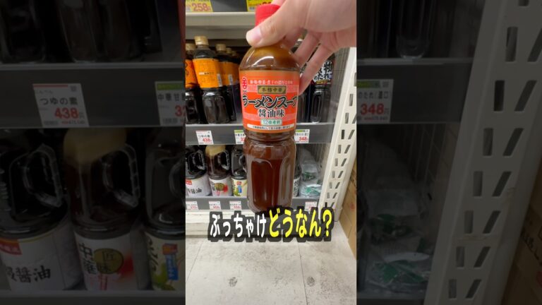 業務スーパーのラーメンスープの素って美味しいの？