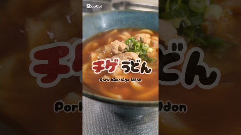 からだ温まる。ずぼらチゲうどん🥢　#簡単レシピ #ズボラ飯