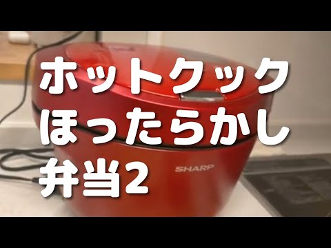 ホットクックでほったらかし弁当／スープジャー弁当／ズボラ主婦／ズボラ飯／白菜と鶏団子の春雨スープ