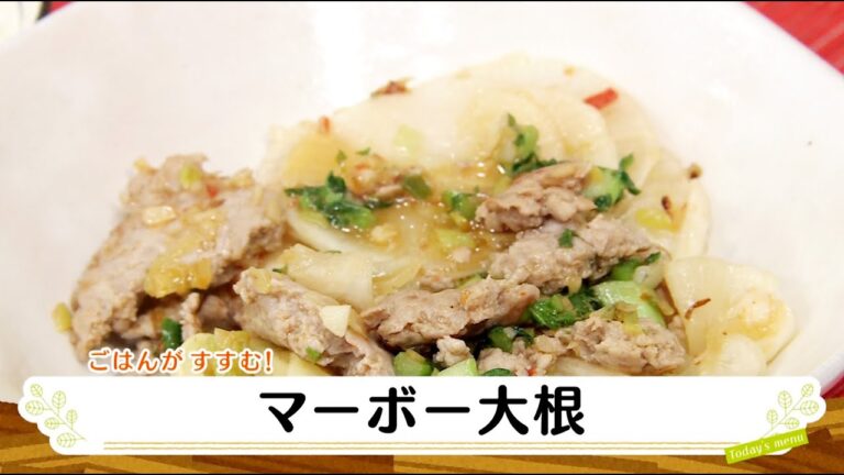 ナマなキッチン「ご飯のお供に　マーボー大根」