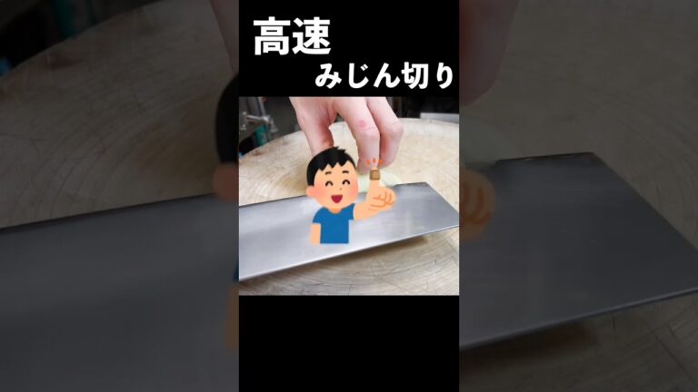 なぜ今まで気付かなかった？みじん切りの裏技