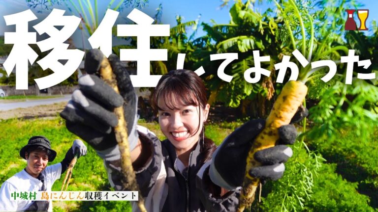 【沖縄移住4年目】冬の旬を味わう、ローカルな暮らし