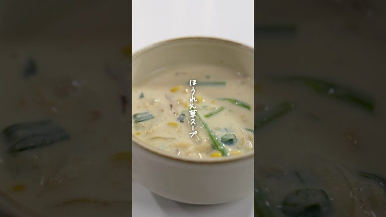 玉ねぎ見たらコレ🧅【ほうれん草スープ】煮込むだけで旨味がスゴい♪