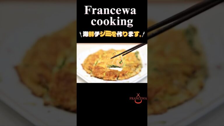 【韓国料理】海鮮チジミを作ります。 #海鮮丼 #海鮮チヂミ #チヂミ #海鮮料理 #海鮮炒め #ホットケーキミックス