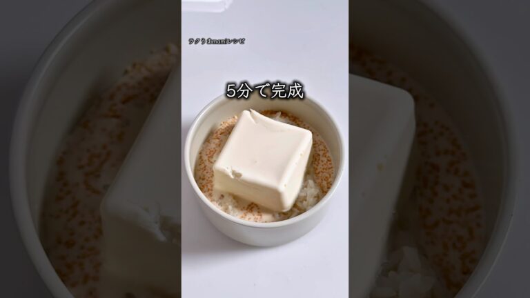 ほぼ豆腐 ⁉︎🤣