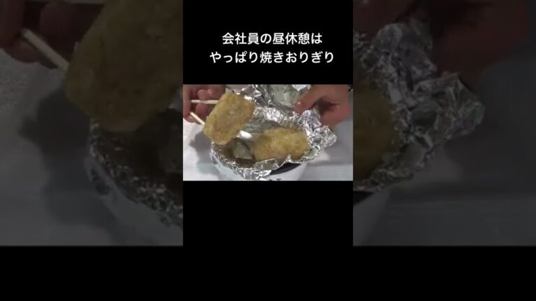 【激うま】焼きおにぎりに使うのは『白ごはんと調味料のみ』あとは焼くだけ😋