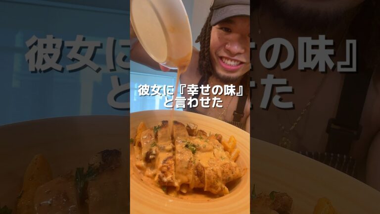 これ作れたらモテちゃうケイジャンクリーミーチキンパスタ作り方#筋トレ食事#鶏むね肉レシピ #カルボナーラ#クリームパスタ #cajunpasta