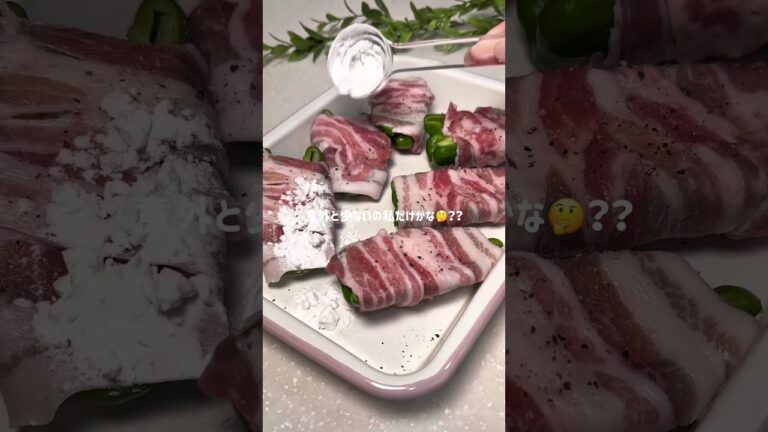 🧑‍🍳肉巻きチーズピーマン♡#おうちご飯#簡単レシピ#夜ご飯#豚肉 #チーズ #ピーマン #肉巻きチーズピーマン