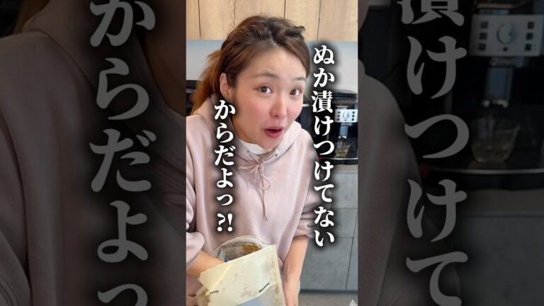 【無印】人生が上手くいかないのは"ぬか漬け"を漬けてないからかもしれない#shorts