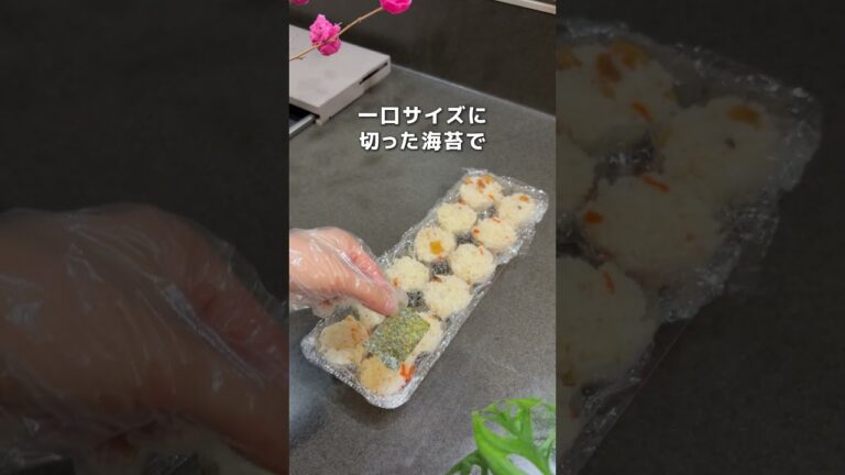 【捨てないで】アレで失敗しない手まり寿司