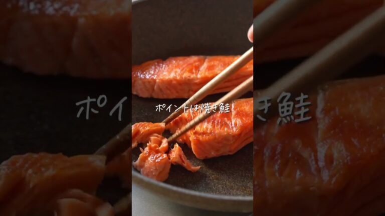 しっとり香ばしい！自家製焼き鮭フレーク