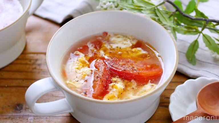 【トマトと卵の中華スープ】トマトの酸味と甘味、卵のふんわり感が存分に味わえる♪