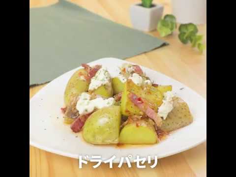 ポテトでお手軽カフェごはん！ ラチカンポテトのクリームチーズのせ ｜ moguna[モグナ]
