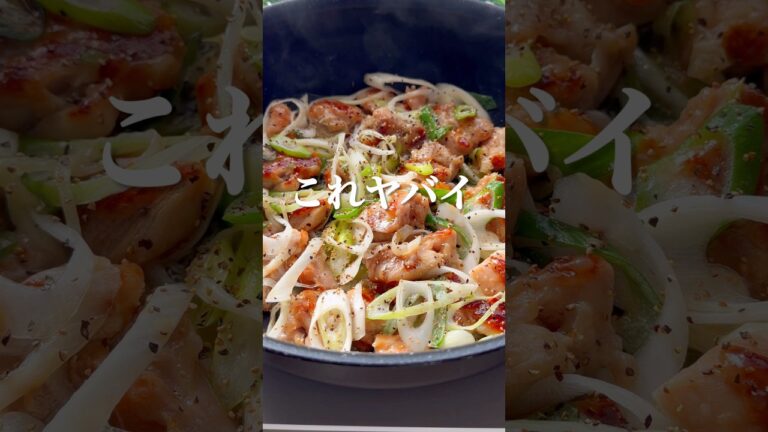 【簡単レシピ】皮パリ×中ジューシー！鶏むね肉のねぎ塩レモン