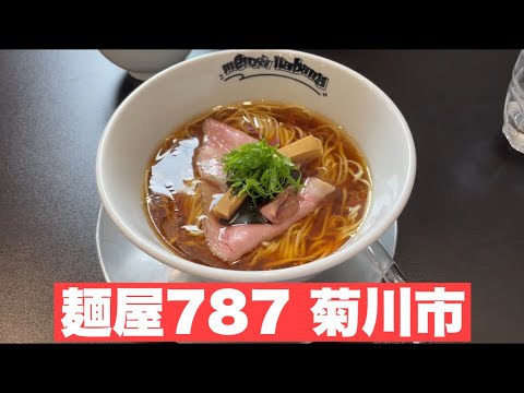 麺屋787(菜花奈) 菊川市