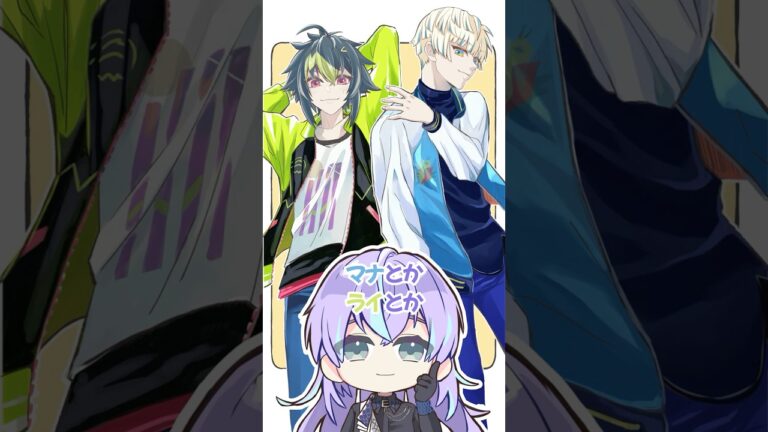 【手描き】同期との関係性は…？【にじさんじ/星導ショウ/叢雲カゲツ/小柳ロウ/伊波ライ/桜凛月】#shorts #vtuber