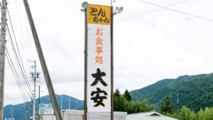 トラックドライバー御用達！大盛り焼肉メシとおかわり無料ご飯で腹を満たす国道沿いの昭和大衆食堂が最高すぎた丨老舗大衆食堂３選