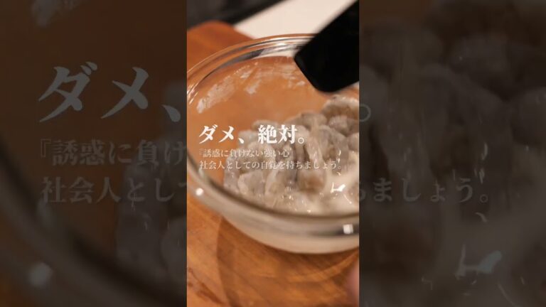 絶対に酒を飲みたくない男VSガーリックシュリンプ #shorts