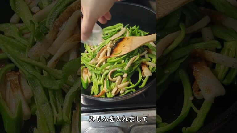「ピーマンとちくわの炒め物」がひかえめに言って旨すぎる。#Shorts　#料理　#shortsfood