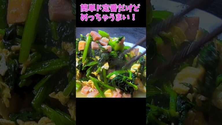 ほうれん草があったら絶対コレ。ベーコン×卵のバター炒め #簡単レシピ #節約レシピ #ほうれん草レシピ #ベーコン炒め #クマノテ