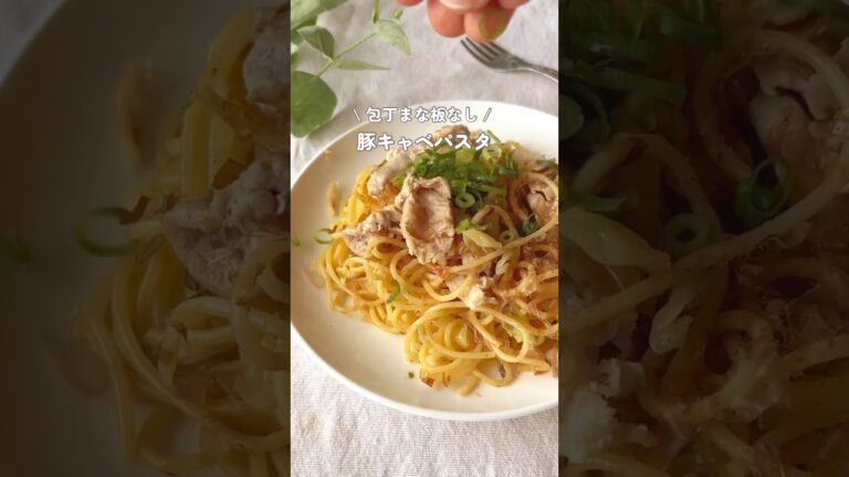 ワンパンパスタ#キャベツ #豚こま肉