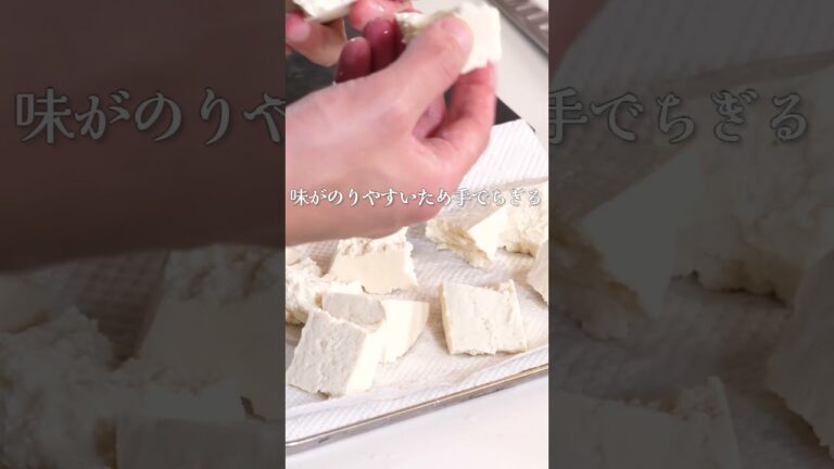 豆腐大量消費Lv1は豆腐チョレギサラダ#料理#節約#よしたか先生 #サラダ#レシピ#豆腐 #時短節約