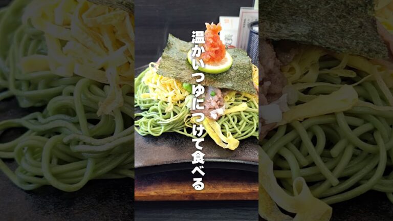 山口県萩観光！やっぱ山口グルメといったら瓦そばでしょ！