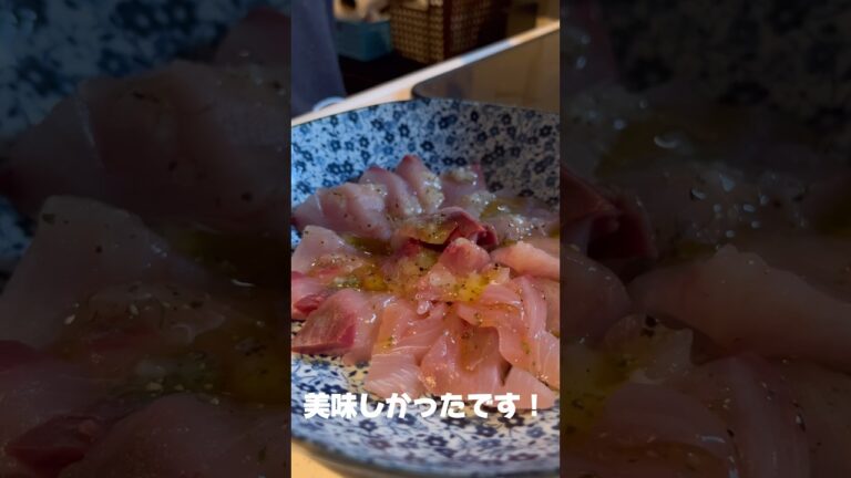 ハマチのカルパッチョ作ってみた🐟切って並べて調味料混ぜるだけの簡単レシピ!お魚のレパートリー増やしたい方にもオススメです！ #おつまみ #簡単レシピ #料理 #レシピ