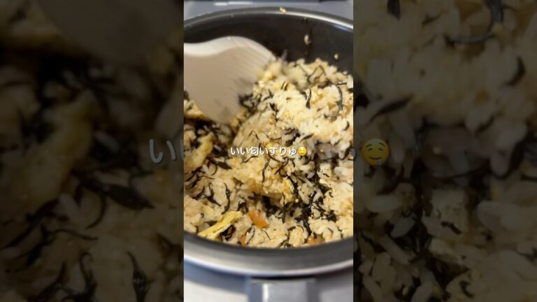 炊飯器でつくる梅ひじき炊き込みご飯🍚#炊飯器レシピ #shorts