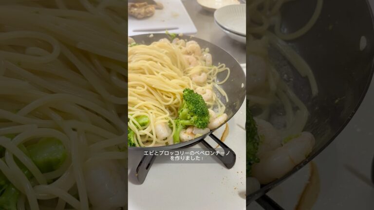 エビとブロッコリーのペペロンチーノ