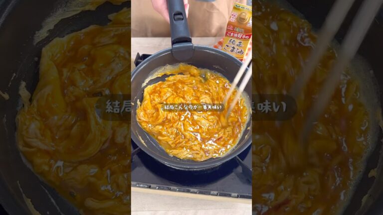 結局これが一番うまい！焼肉のたれで作るユッケ風ふわとろ卵丼