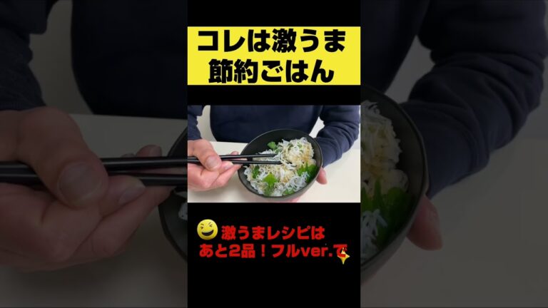 これが僕の節約ごはん #お弁当 #節約 #簡単レシピ