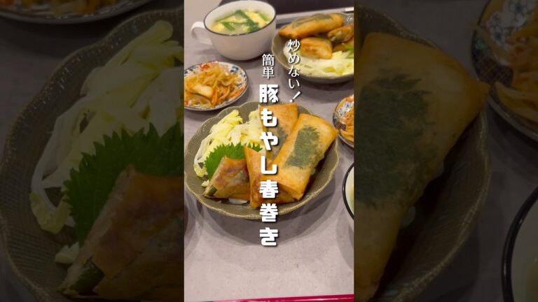 炒めず簡単♪豚もやし春巻き🐖