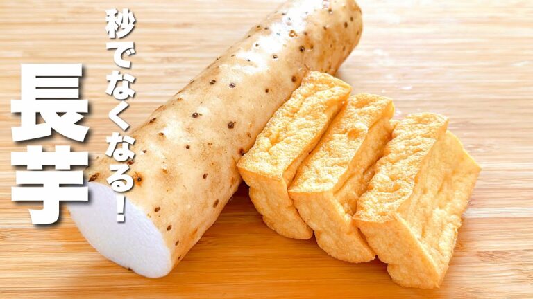 【長芋と厚揚げレシピ】焼いて混ぜるだけ！秒でなくなる。
