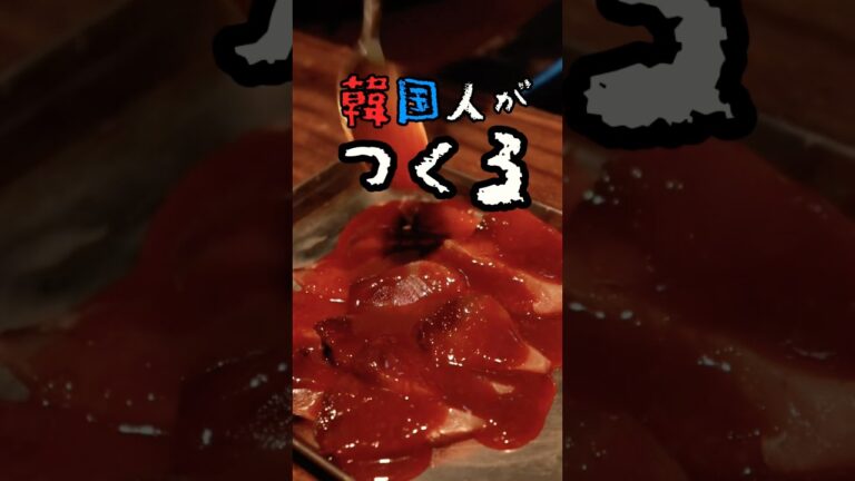 (韓国人が作る)おかずでもおつまみでも最高！【カツオのコチュジャン和え】