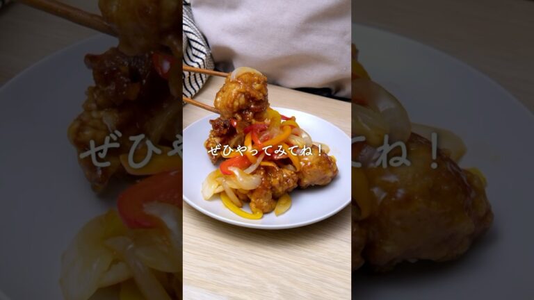 【宅飲みレシピ】甘酢あんかけからあげ #shorts #簡単レシピ #宅飲み #からあげ  #甘酢あん