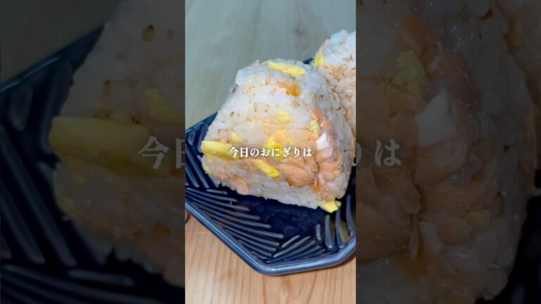 【フライパン不要】ごま鮭たまご🍙 #shorts