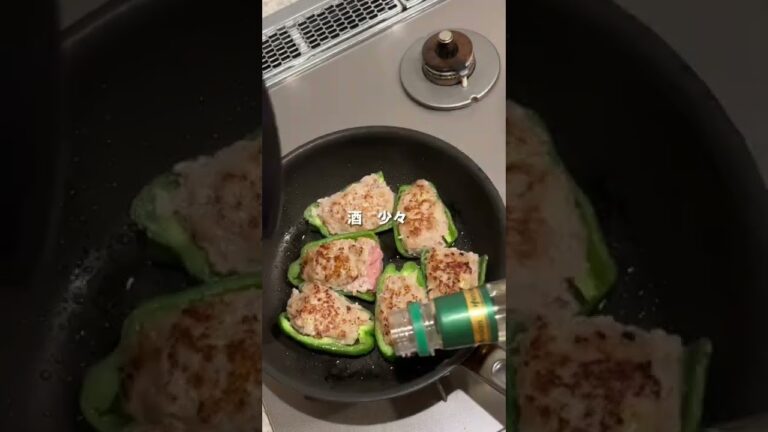夜中に見てはいけないピーマンの肉詰め#料理男子 #簡単レシピ #おうちごはん #ひとりごはん #ピーマン