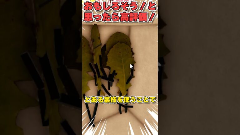 隠れ部屋⁉入ったことある❓【ひみつのおるすばん/ロブロックス】#shorts #ひみつのおるすばん #secretstaycation