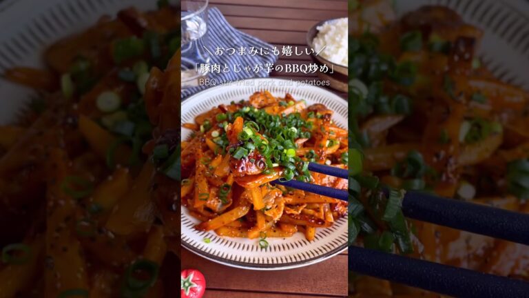 フライパン1つ！ご飯がすすむ「豚こまとじゃが芋のバーベキュー炒め」#shorts #food #recipe #簡単料理 #簡単レシピ #料理 #レシピ