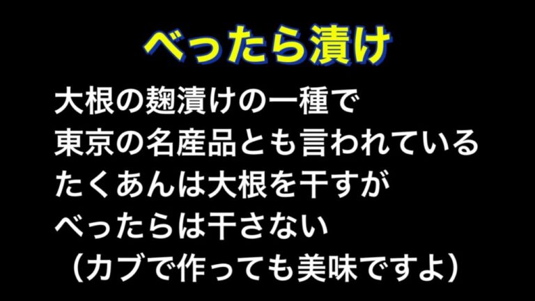 【業務スーパー】残りの塩麹どうすんねん問題、べったら漬けんねん